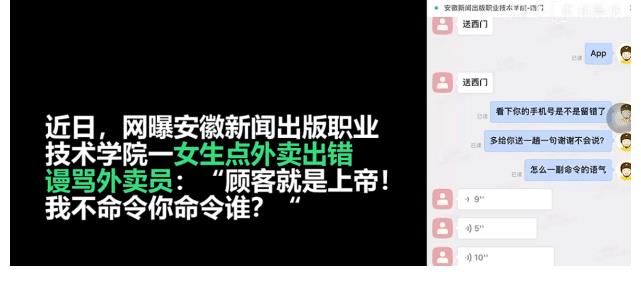 尚方宝剑|女生骂外卖员被网暴：弱势有理？快递员一句“谢谢不会说”就没责任吗？