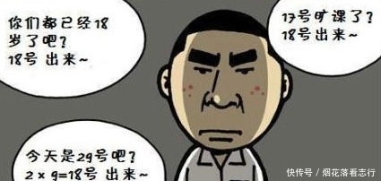 照顾|搞笑漫画：感觉那些年我就是这样被老师照顾过来的