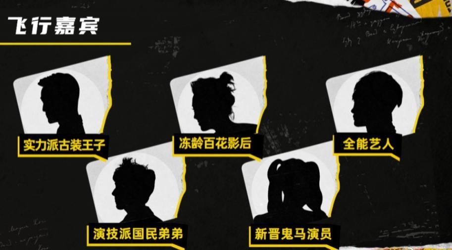 戲劇新生活|還沒等來《向往5》，就等來黃磊何炅再次聯(lián)手，打造的這檔新綜藝