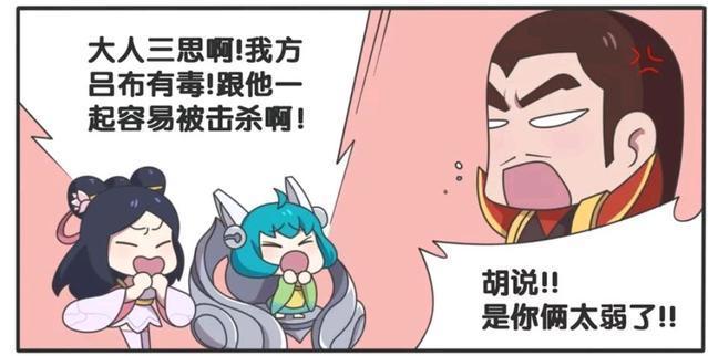 路组合|王者荣耀漫画：吕布被丢进了垃圾桶！他是做了什么过分的事情吗？