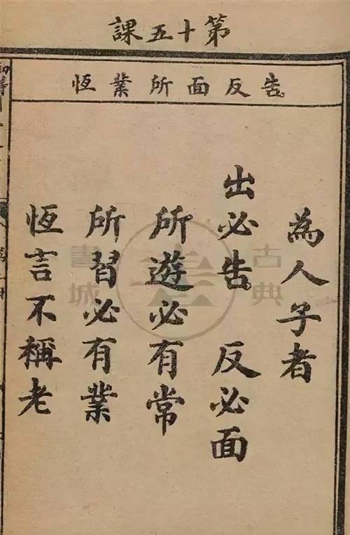 超前|100年前清朝小学语文课本是怎样的？理念超前，印刷精美