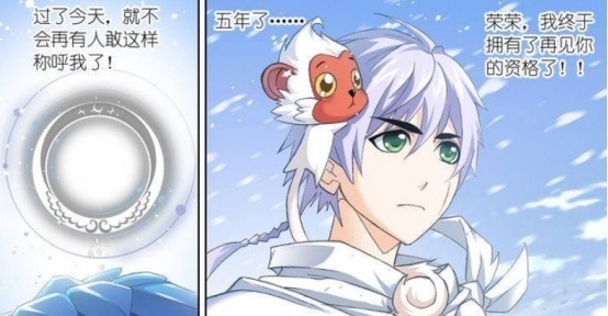 蓝银皇|斗罗大陆奥斯卡首次在唐三面前使用蓝银皇，唐三的表情略显惊讶！