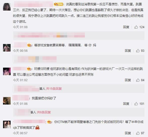 玩家表示|《赛博朋克2077》再次跳票惹玩家争议 自己啪啪打脸不疼么