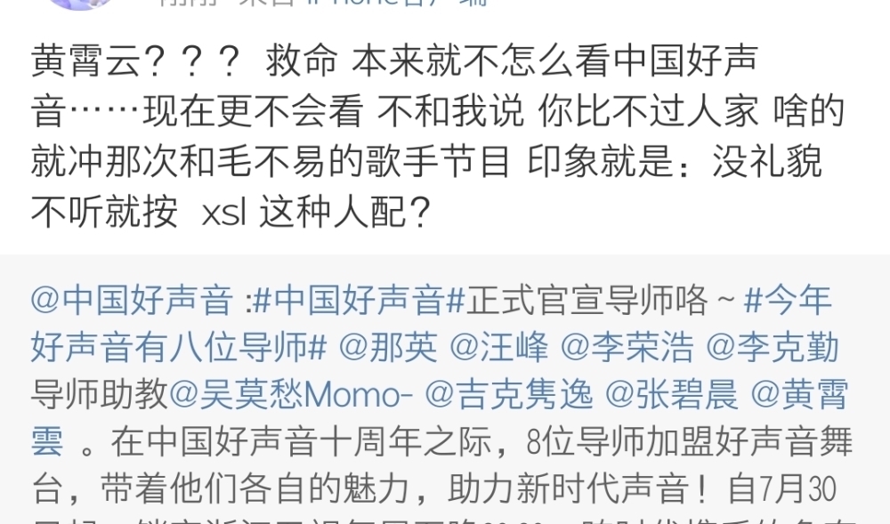 《中國(guó)好聲音》官宣:沒(méi)有代表作的歌手當(dāng)導(dǎo)師,這合理嗎