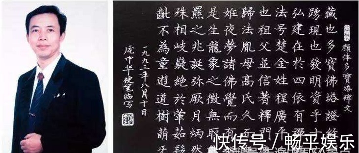 庞中华书法$“庞中华书法”神话破灭:被批根本不是书法家,原因令人唏嘘不已!