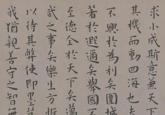 王宠|王宠小楷《乐毅论》:此作空灵舒朗,得钟繇、王羲之精髓,字真美