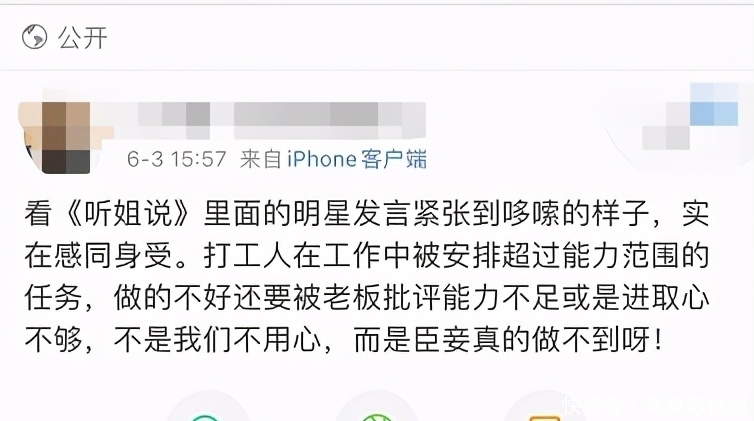 毛俊杰|节目鸡肋,她凭什么收获一阵好评?