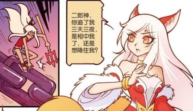 大话降龙|大话降龙:二郎神恋上狐妖苦追3天,却被分身打败,遭到社会毒打