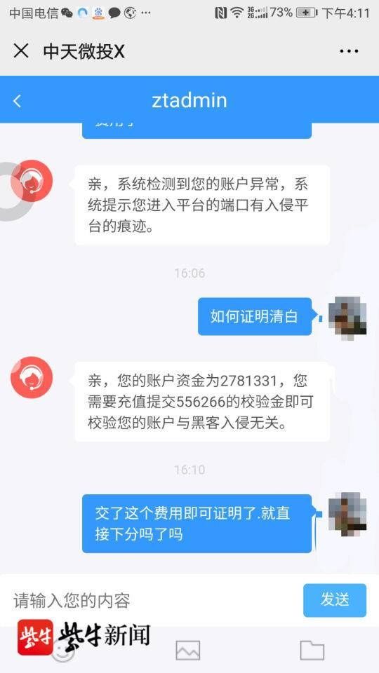 提现|男子提现250元损失251万，玩“稳准不赔”的博彩损失惨重