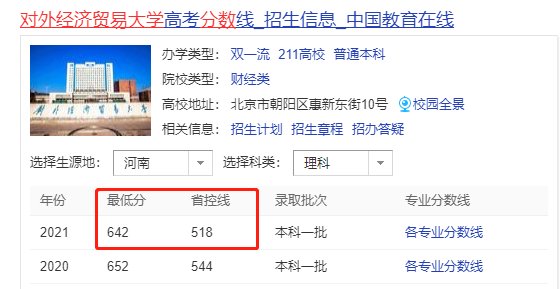 北京考大学|北京考大学容易吗，看完211院校最低录取分，网友：北京考生也难