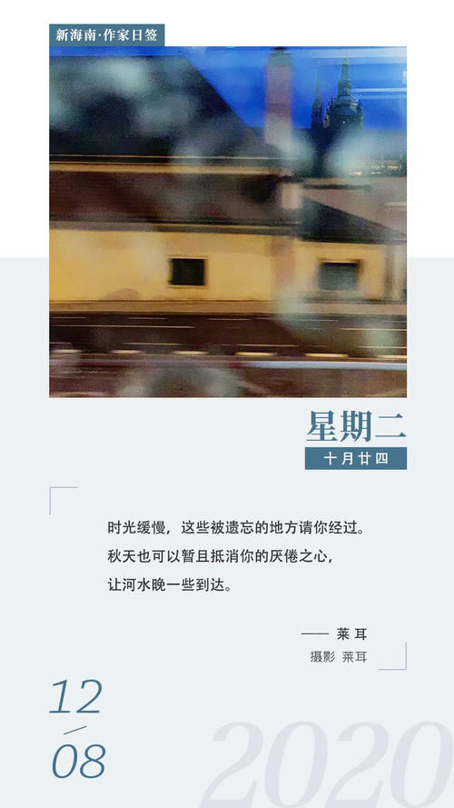 作家|作家日签丨莱耳：火车穿越无数隧道