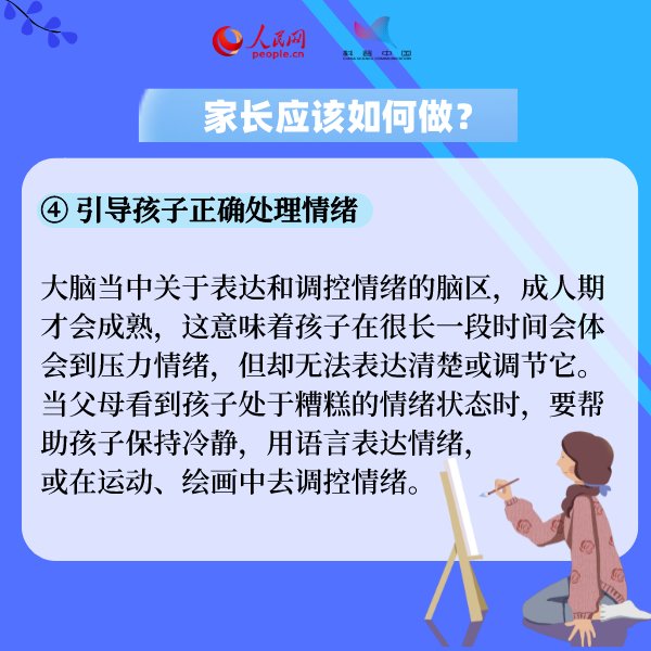 预防|预防青少年抑郁，家长不妨做好这五点！