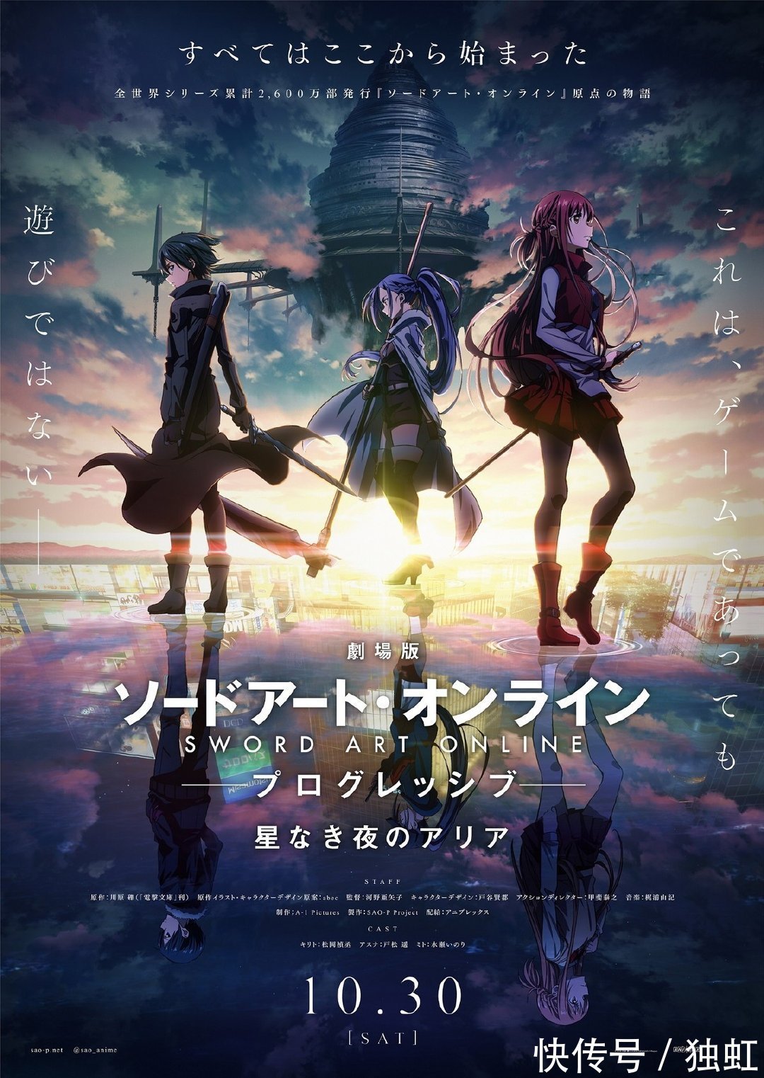 雷德|2021十月新番