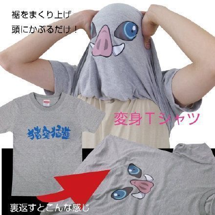 t恤|鬼灭之刃神奇周边,寿司制作机还原主角团,简单T恤再现猪突猛进