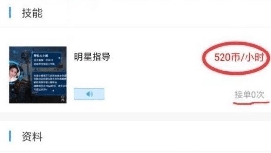 陪玩|前斗鱼一姐当陪玩，每小时这标价无人接单，局面很尴尬