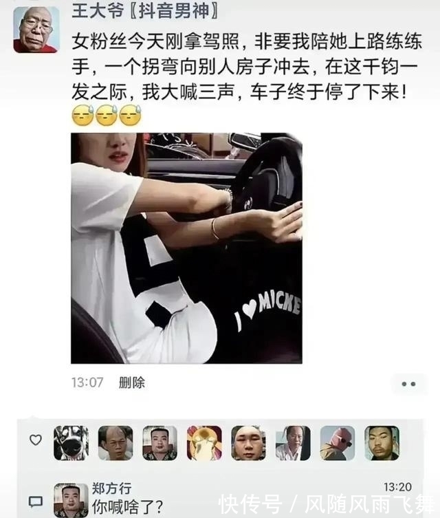 |有王大爷的每条评论都是活生生的段子 带你们感受一下！