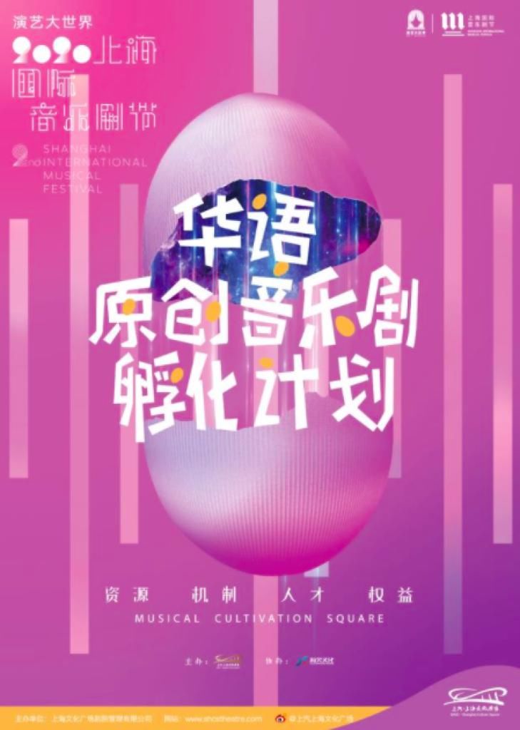  演员|有了流量担当的演员，原创音乐剧成为 “爆款”还缺什么？