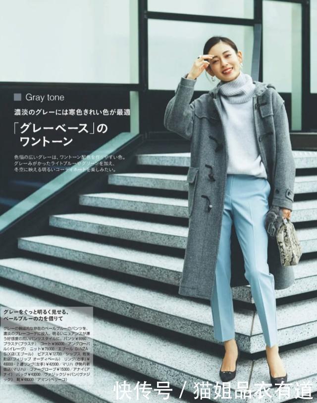 大衣配针织衫虽然经典,但前提是选对裤装,这3种日本博主抢着穿