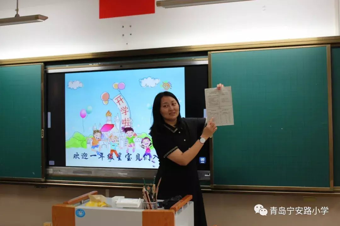 新生|我上学了！星耀宁安快乐启航——青岛宁安路小学新生培训活动掠影