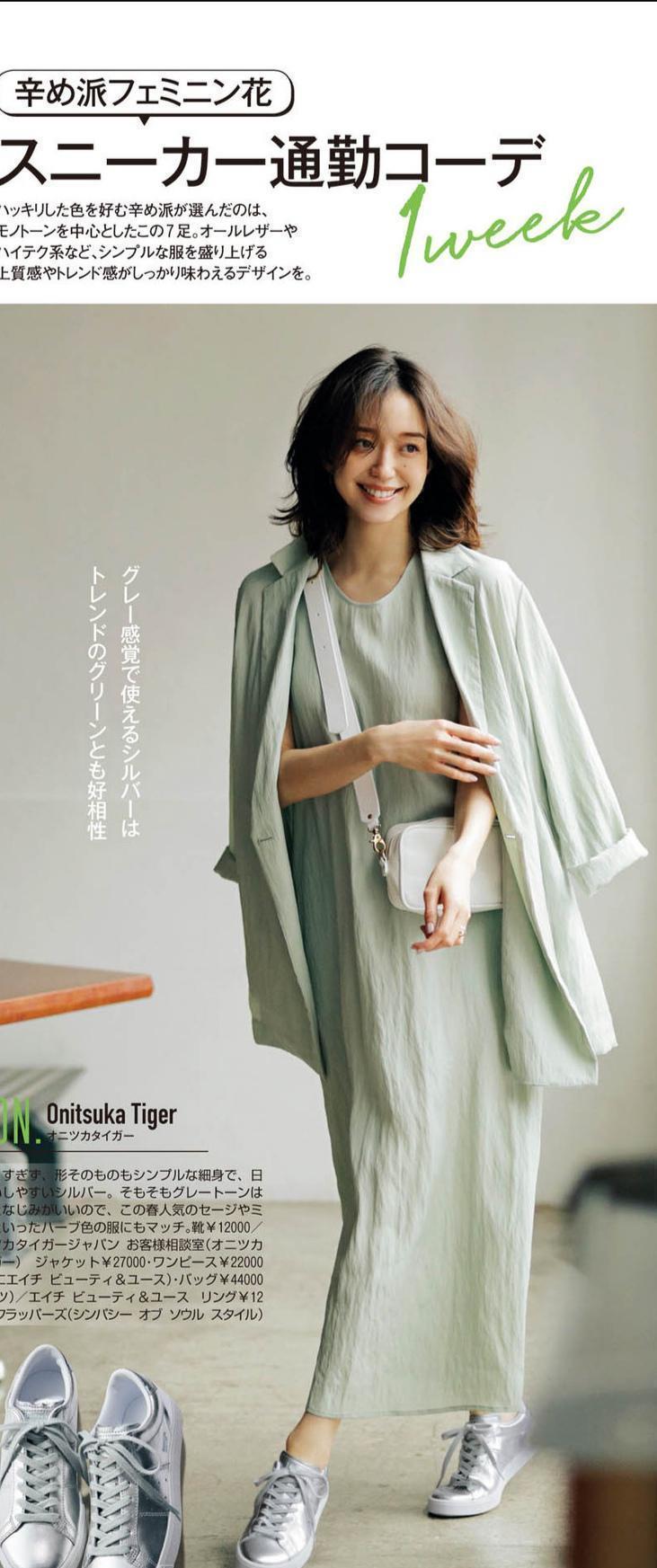 时尚|会打扮的女生更有魅力，日本上班族通勤装时尚大气，有品位有面子