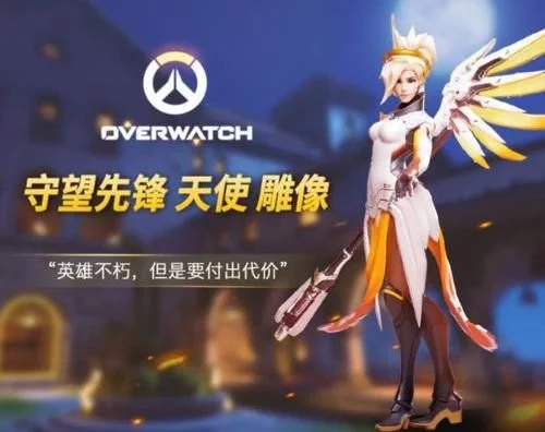 守望先锋周年庆