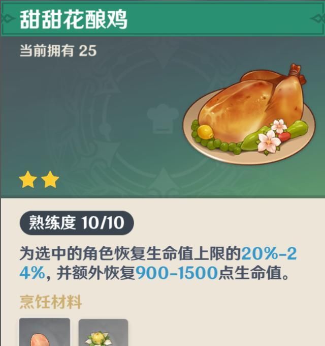 当中|原神：龙狼BOOS之一，风魔龙怎么打？玩家：地面略微烫脚