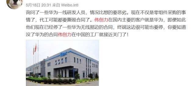 代工|伟创力捅刀华为两年后! 如今活得怎么样了 全球第二却成了笑话!