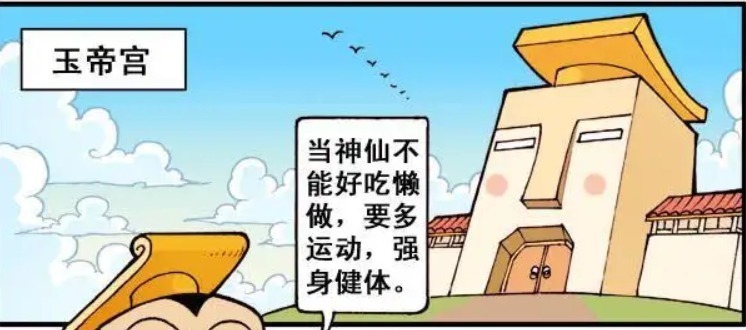 帝哥|大话降龙:帝哥要求神仙们都多运动,二郎神在战场上斩下敌人“首级”?