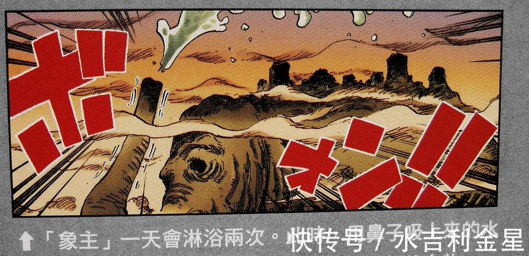 情报|海贼王官方情报身高超35000米,一鼻甩飞三灾JACK, 巨大生物象主