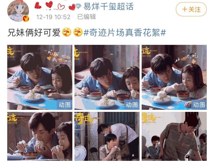 《奇迹》发布吃播花絮,易烊千玺偷吃草莓被抓包,表情太搞笑