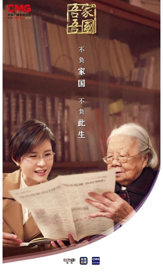 《吾家吾国》独家对话“国之大家”新年巨献