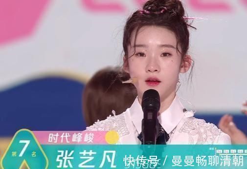 成团夜徐艺洋哭了，黄子韬懵了，张艺凡你又怎么了