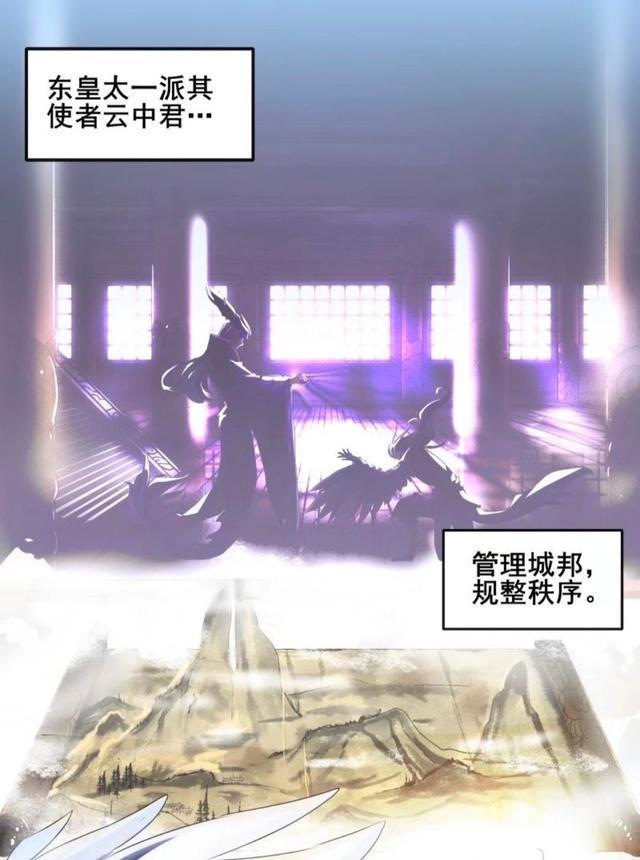 相遇|王者荣耀漫画：瑶瑶公主与云中君相遇、他们之间有怎样的故事呢？