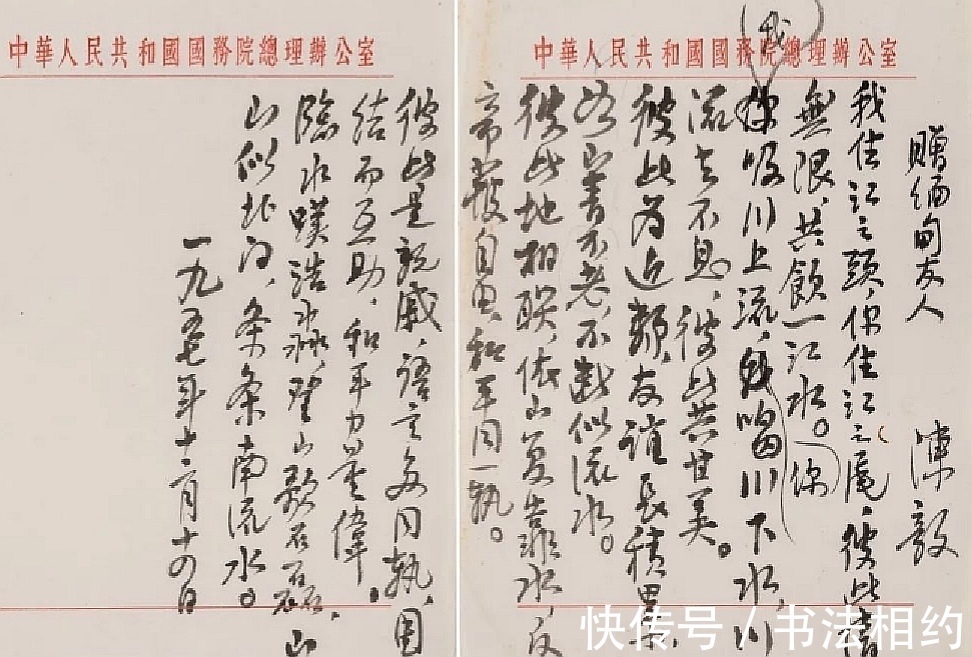 诗歌&毛主席修改陈毅诗歌的书信,硬笔字迹果敢沉着,堪称书坛之绝唱