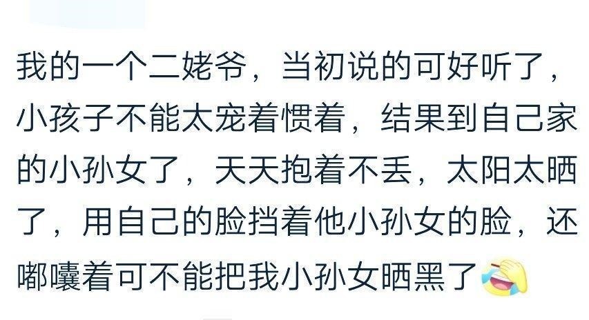 孩子|你打孩子的时候, 你爸妈有没有护着孩子 都是隔代亲惹的祸