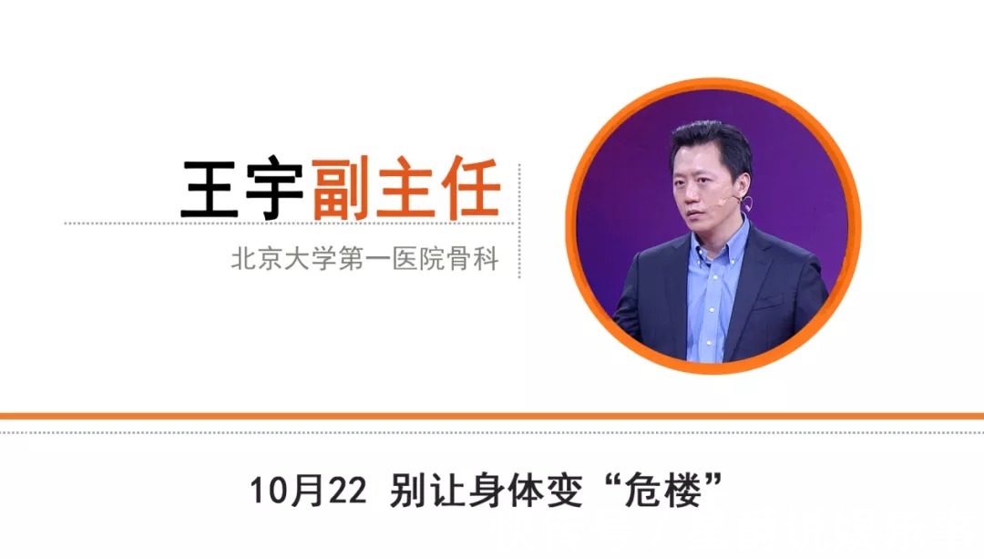 王主任|60岁后,你的骨骼可能正在“散架”!一吃一动,补营养,强骨骼