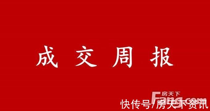 湖州上周新房住宅签约705套、1新项目案名 、两宅地挂牌……|湖州一周楼市汇总 | 楼盘