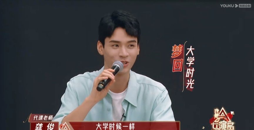 看到龔俊在《我是女演員》中的這些表現,才知節目組為何喜歡請他