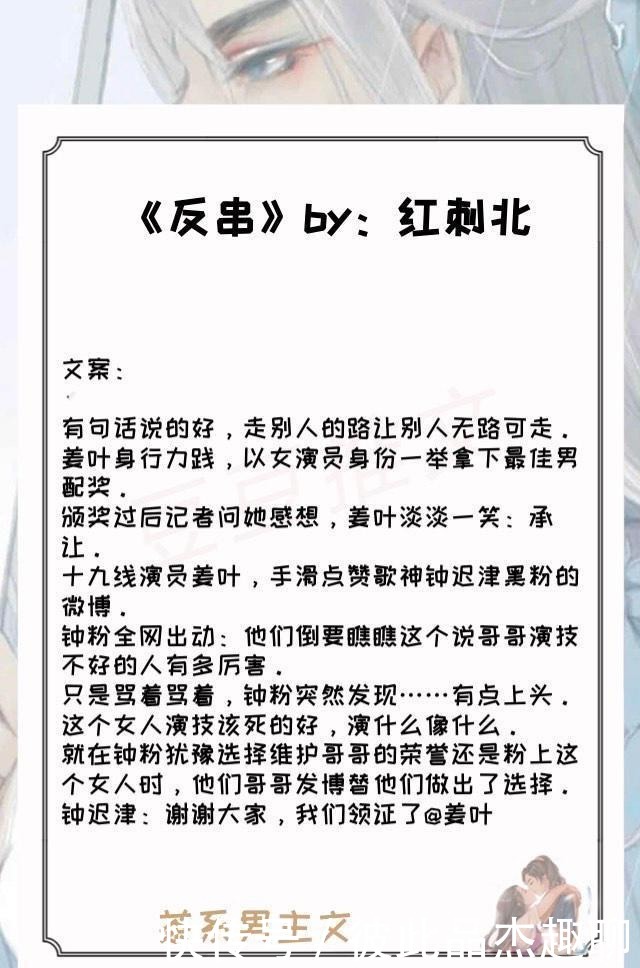  男友|五本茶系男友文，美飒烂漫小公主x人间腹黑程心机