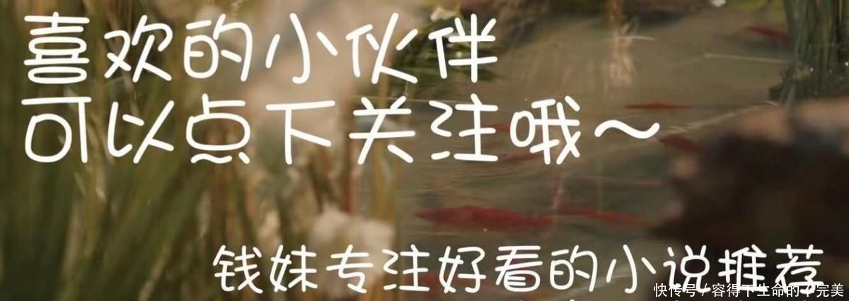 甜文|竹已小甜文推荐:偷偷藏不住 & 败给喜欢 &奶油味暗恋