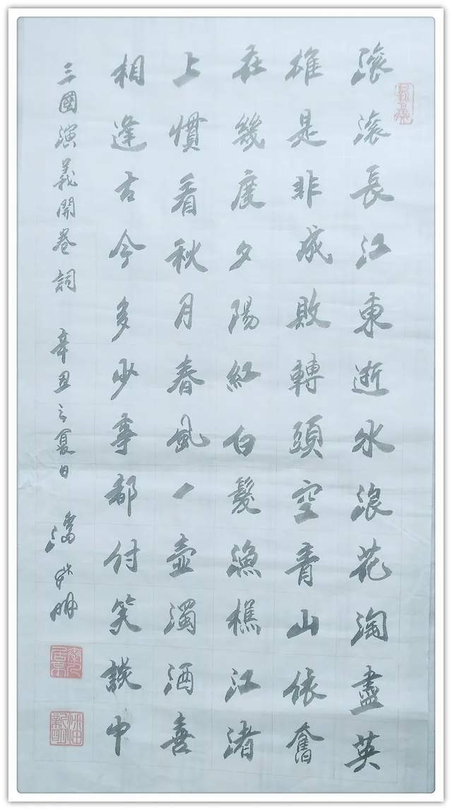 书法艺术&书画名家潘新明:「文化强国推广计划」年度风采展