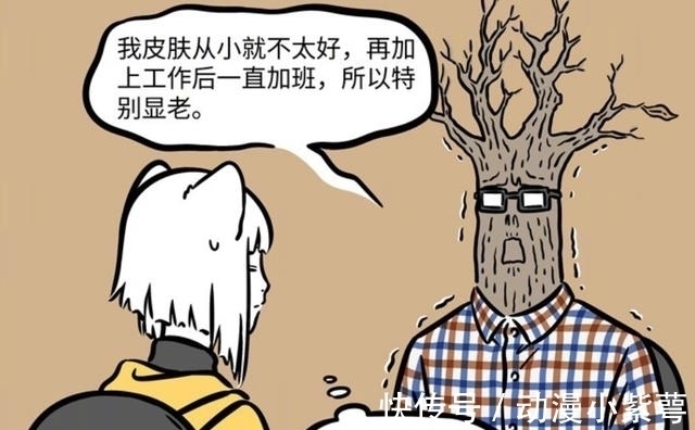 辞掉|非人哉:皮肤干燥敷面膜是没有的,只要把程序猿的工作辞掉就好了