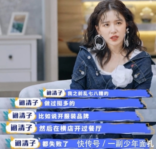 梁田|如果不是情商低,你这会早超越谢娜成芒果台一姐了吧?