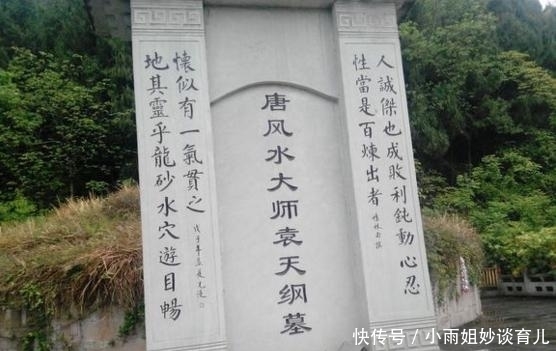 完胜|袁天罡和李淳风千年斗法, 师父完胜徒弟