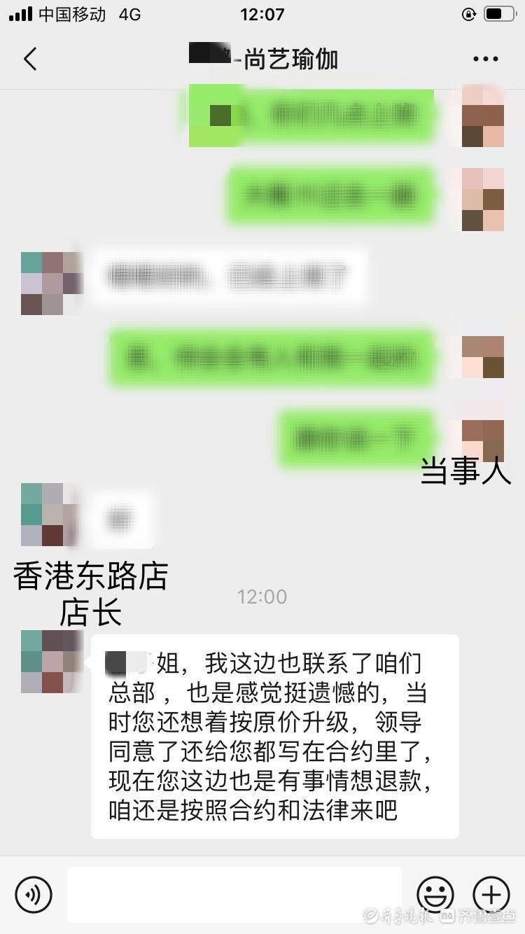 花一万多办的瑜伽卡,一节课没上退卡要扣三千多?|找记者上壹点| 违约金
