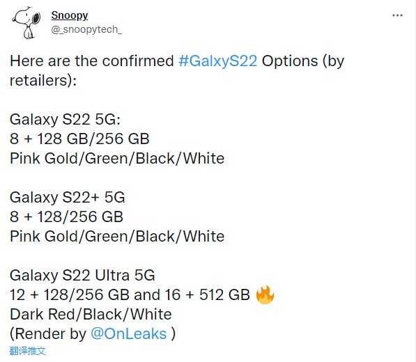 三星|三星 Galaxy S22 爆料：最高 16+512GB 存储，提供玫瑰金等配色