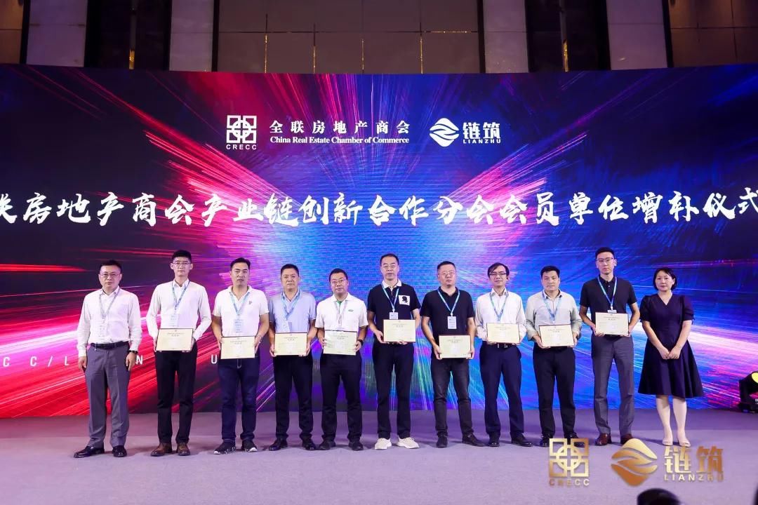 探索|链筑：百强房企齐聚上海，探索科技赋能·质效提升未来之路！