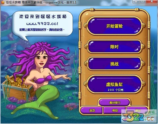 怪怪水族馆2中文版-劳模下载