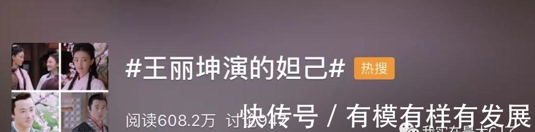 这么忠肝义胆的妲己?