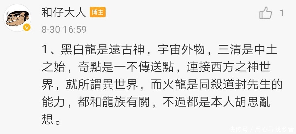 世界|西行纪作者答复读者们的疑问，黑龙来自天外宇宙，实力强于古龙